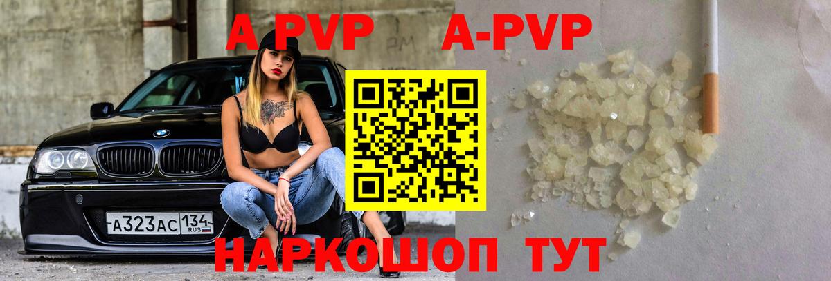 Котовск  Alpha-PVP мука  APVP СК  A-PVP VHQ  Вход с VPN 