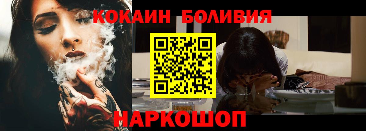 Котовск  COCAIN Колумбийский  КОКАИН Fish Scale  Вход с VPN 