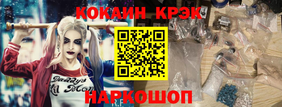 КОКАИН 97% Котовск