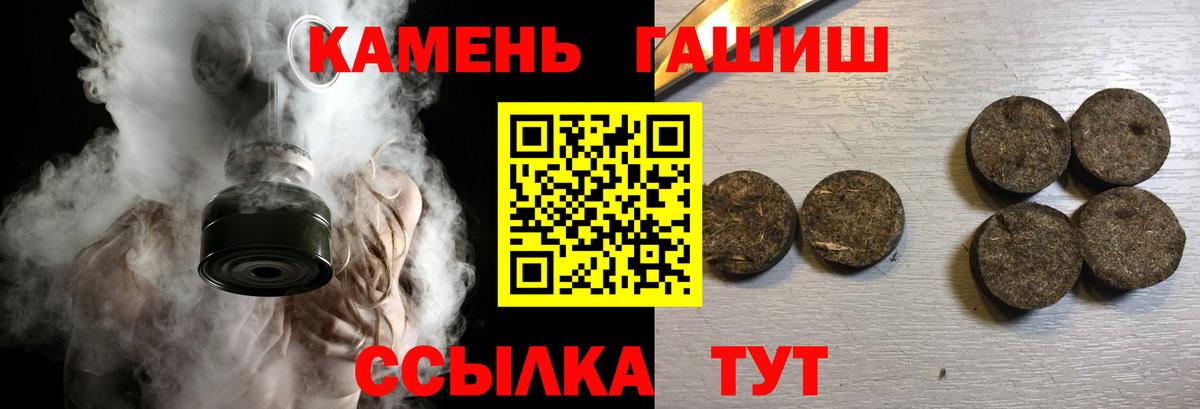 ГАШ Изолятор  ГАШИШ Cannabis  Вход с VPN  Котовск 