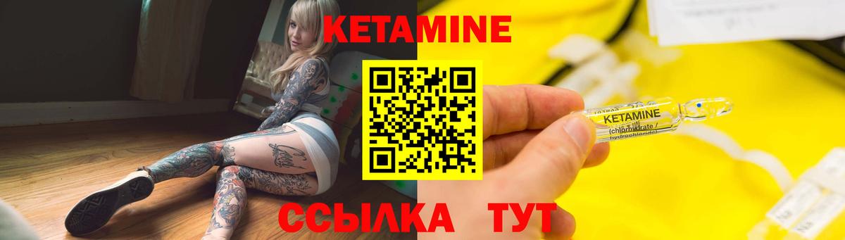 Котовск  КЕТАМИН ketamine  Вход с VPN  Кетамин ketamine 