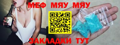 мяу мяу мука Бугуруслан