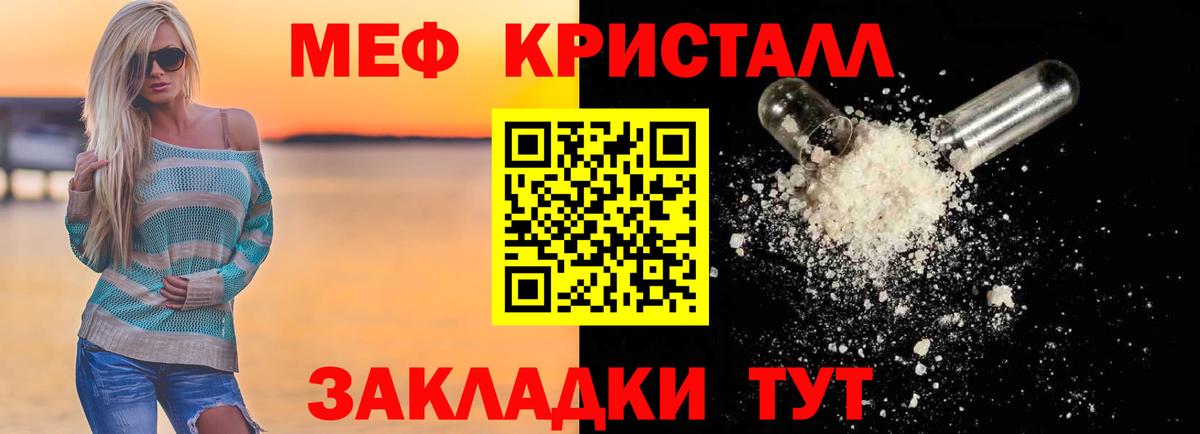 Меф мяу мяу  Котовск