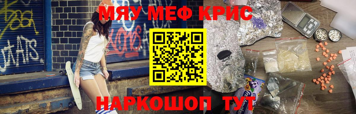 Мефедрон  МЯУ-МЯУ mephedrone  Меф  Котовск  МЯУ-МЯУ 4 MMC  Вход с VPN 