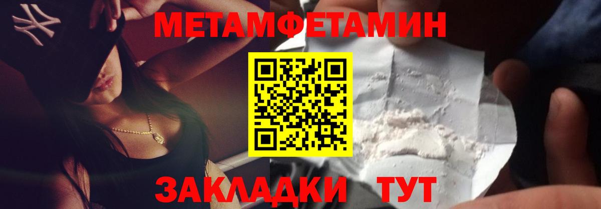 Метамфетамин витя  Метамфетамин витя  Котовск  Вход с VPN 