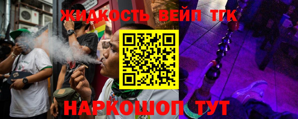 сколько стоит  Дистиллят ТГК вейп  Вход с VPN  Котовск 